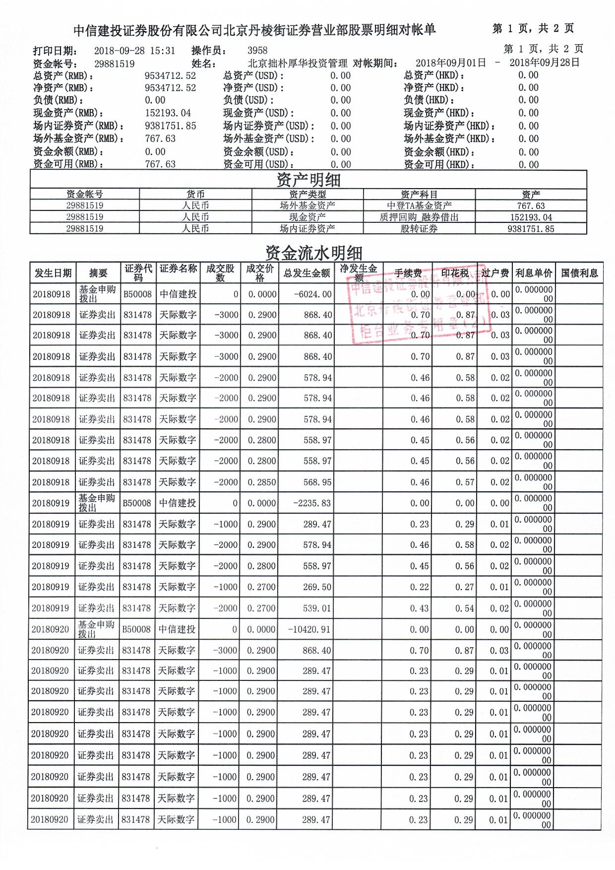 厚华9月1.jpg