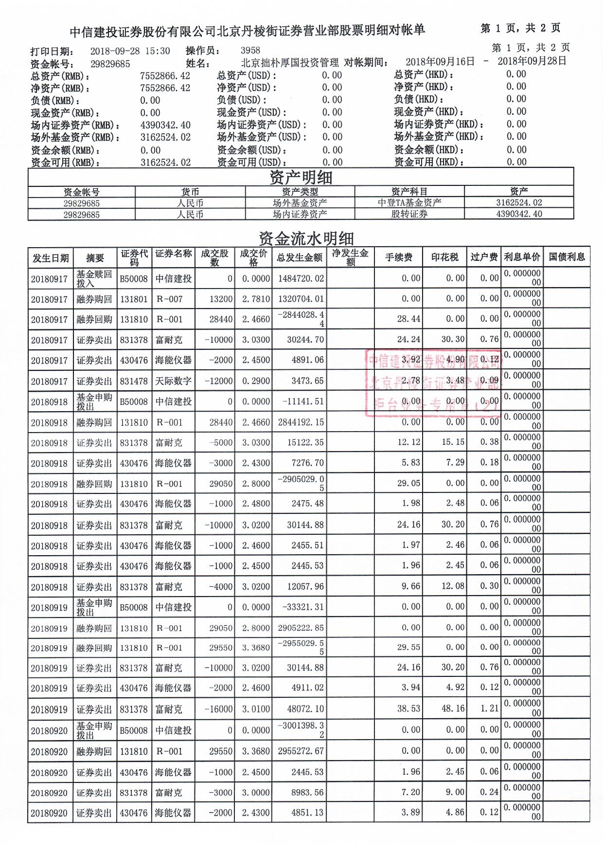 厚国9月1.jpg