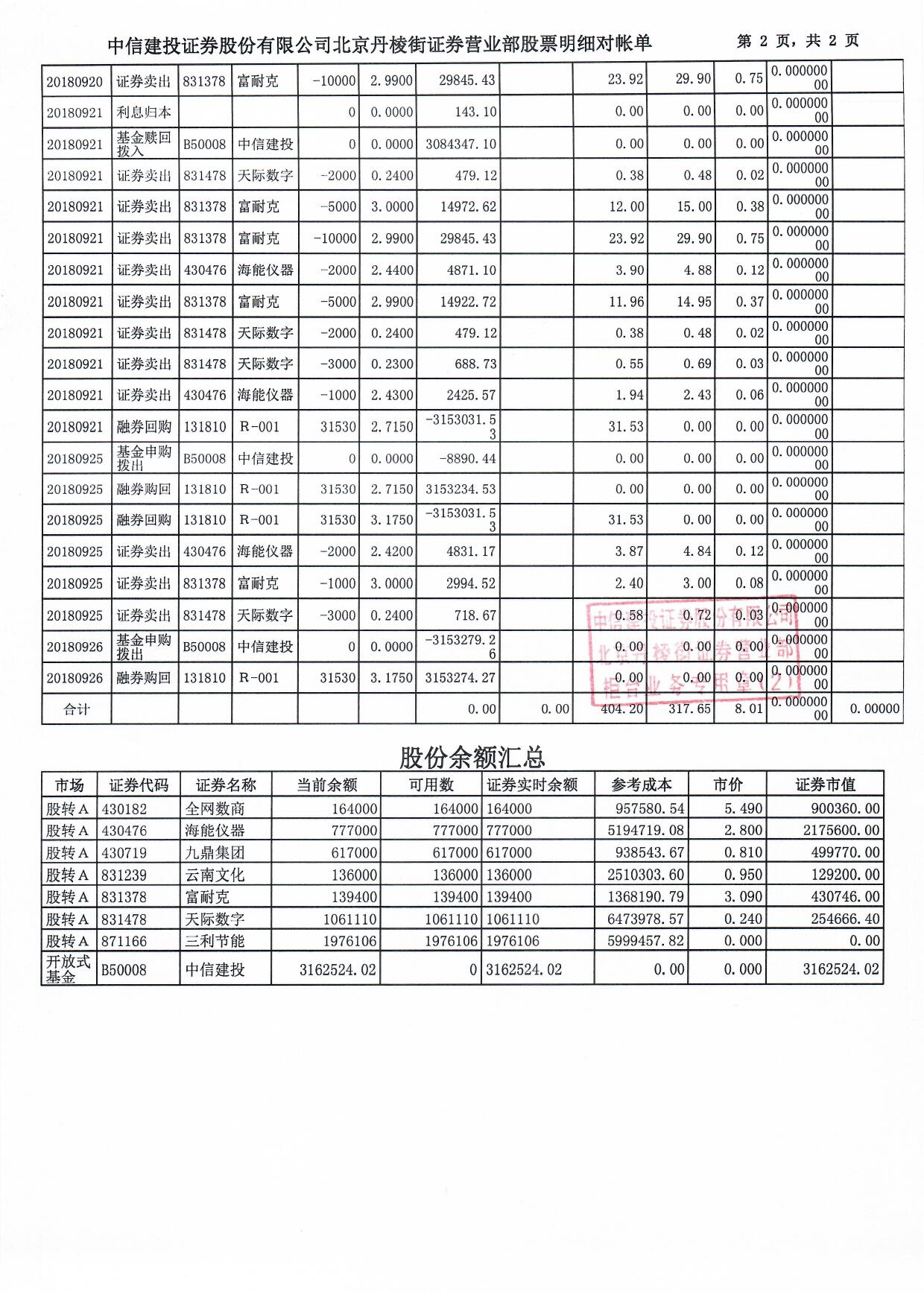 厚国9月2.jpg