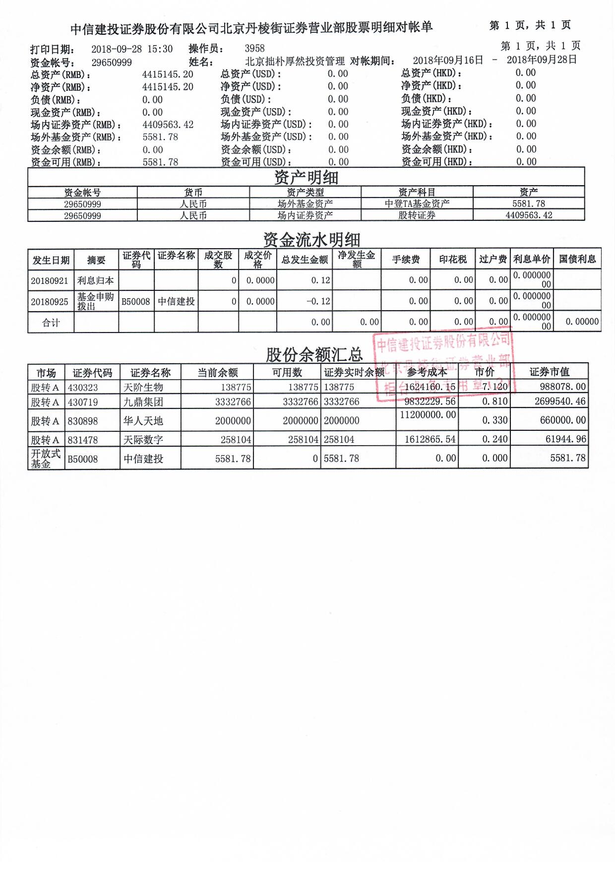 厚然9月.jpg